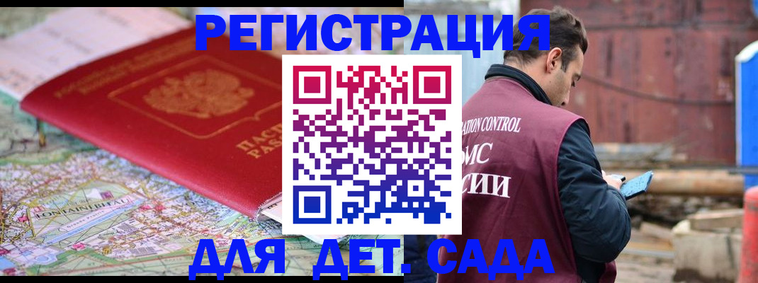 прописка для военкомата в Касли