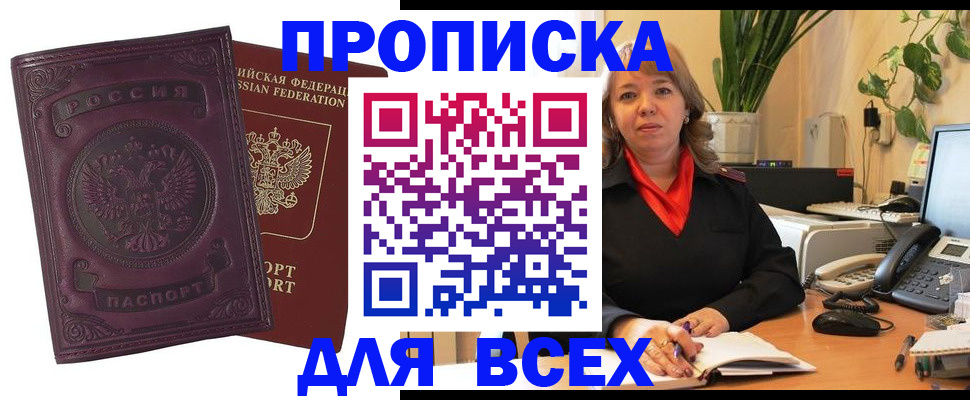 временная регистрация для всех в Касли