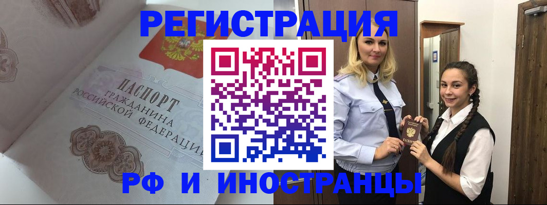 прописка регистрация в Касли