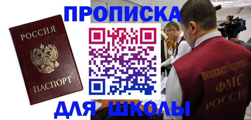 прописка от собственника в Касли