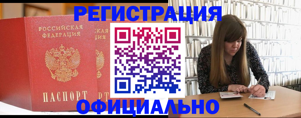 купить прописку в Касли